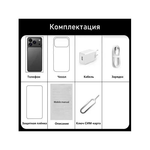 Смартфон I17 Pro Max (EAC)12+512 ГБ, 6000 mAh Смартфон I17 Pro Max (EAC)12+512 ГБ, 6000 mAh