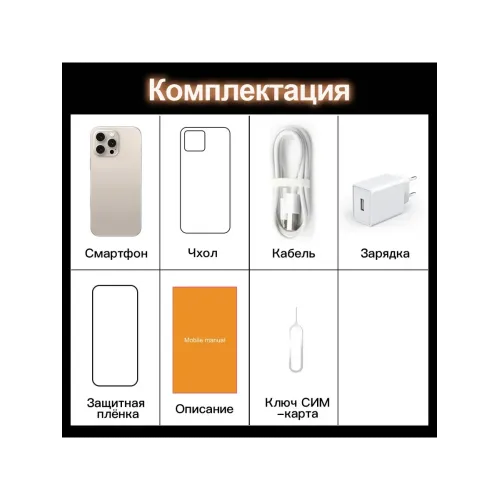 Смартфон I16 Pro Max (EAC)12+512 ГБ, 6000 mAh Смартфон I16 Pro Max (EAC)12+512 ГБ, 6000 mAh