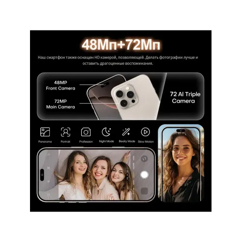 Смартфон I16 Pro Max (EAC)12+512 ГБ, 6000 mAh Смартфон I16 Pro Max (EAC)12+512 ГБ, 6000 mAh
