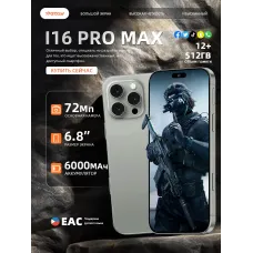 смартфон i16 Pro Max 12+512 смартфон i16 Pro Max 12+512