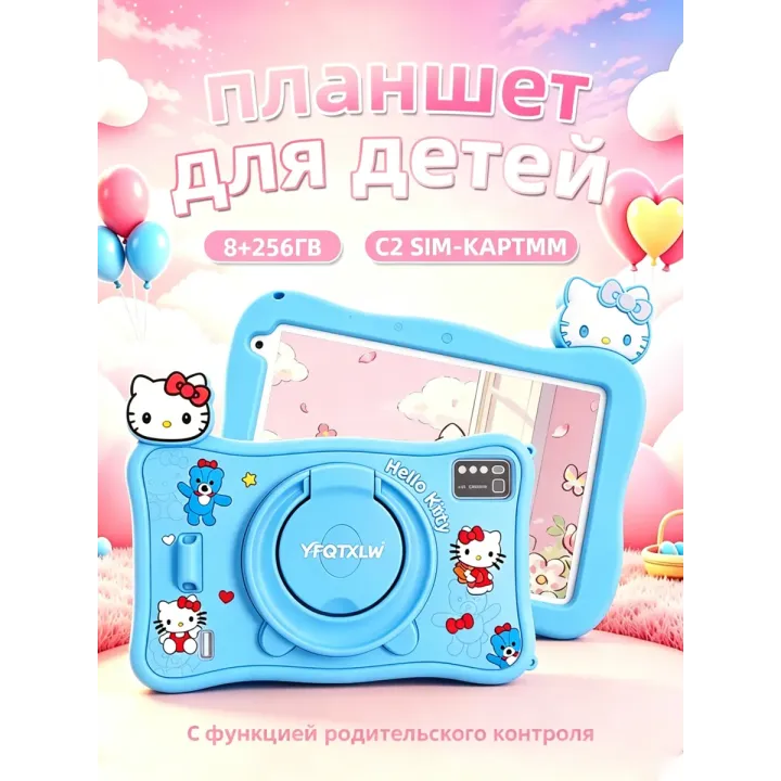 Планшет детский 16+512ГБ