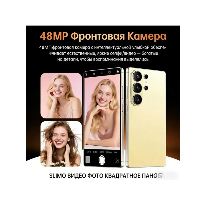 Смартфон s26 ULTRA (EAC)12+512GB