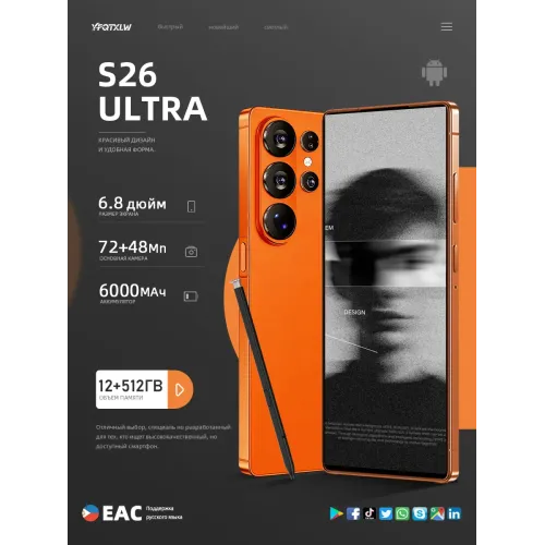 Смартфон S26 Ultra 12 512 ГБ 6000 мАч Смартфон S26 Ultra 12 512 ГБ 6000 мАч