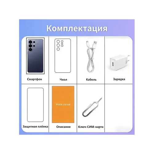 Смартфон S26 Ultra 12 512 ГБ 6000 мАч Смартфон S26 Ultra 12 512 ГБ 6000 мАч
