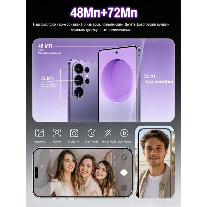 Смартфон S26 Ultra 12 512 ГБ 6000 мАч