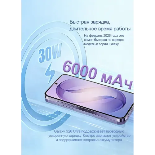 Смартфон S26 Ultra 12 512 ГБ 6000 мАч Смартфон S26 Ultra 12 512 ГБ 6000 мАч