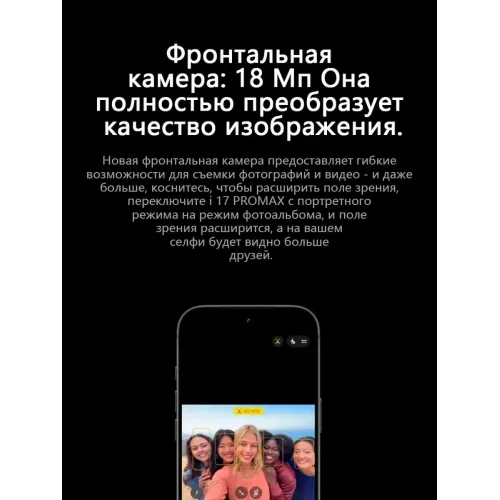 Смартфон i17 Pro Max (EAC)12+512 ГБ,6000 mAh Смартфон i17 Pro Max (EAC)12+512 ГБ,6000 mAh