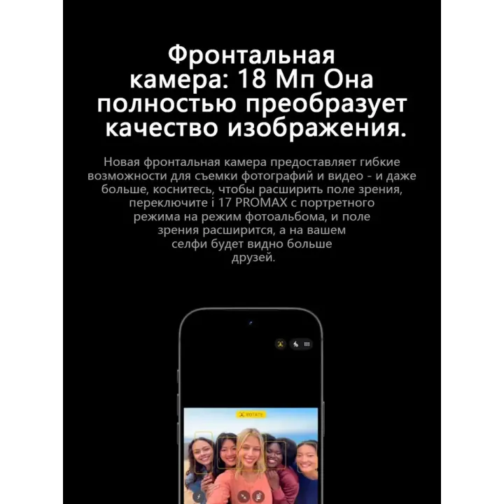 Смартфон i17 Pro Max (EAC)12+512 ГБ,6000 mAh