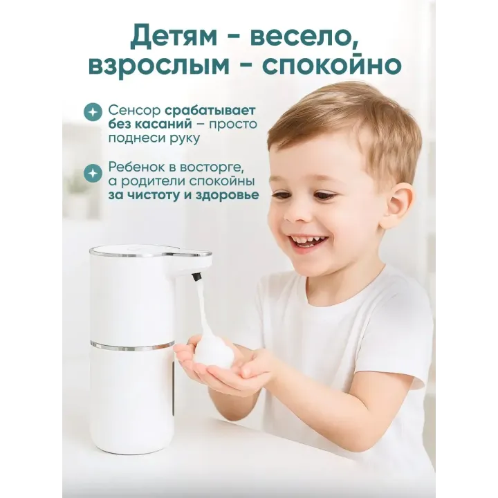 Дозатор для жидкого мыла сенсорный диспенсер