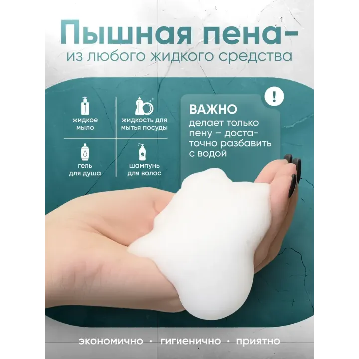 Дозатор для жидкого мыла сенсорный диспенсер