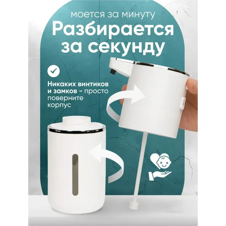 Сенсорный дозатор для мыла настенный диспенсер