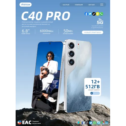 Смартфон C40 PRO (EAC)12+512 ГБ, 6000 mAh Смартфон C40 PRO (EAC)12+512 ГБ, 6000 mAh