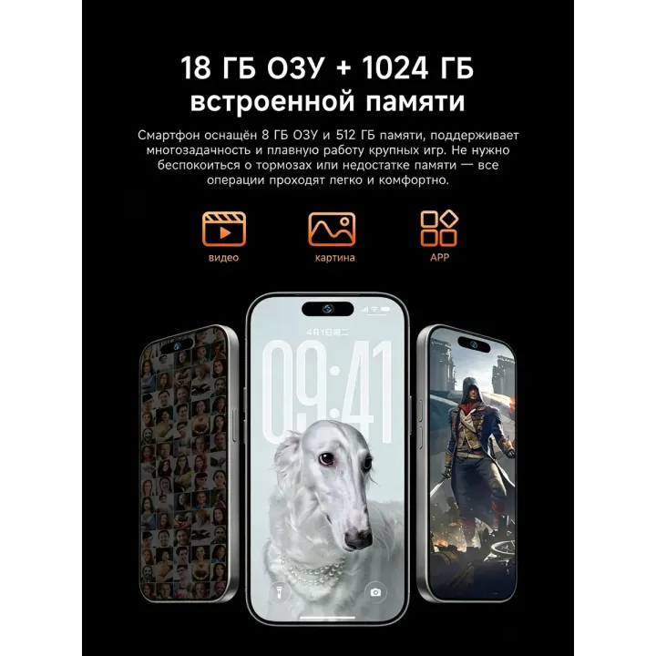 Смартфон i17 Pro Max 12+512 ГБ с большой памятью HD