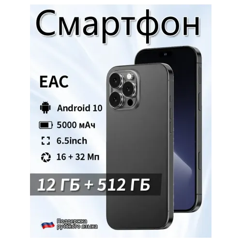 Смартфон 14s, Подарок Global 8 256 ГБ Смартфон 14s, Подарок Global 8 256 ГБ