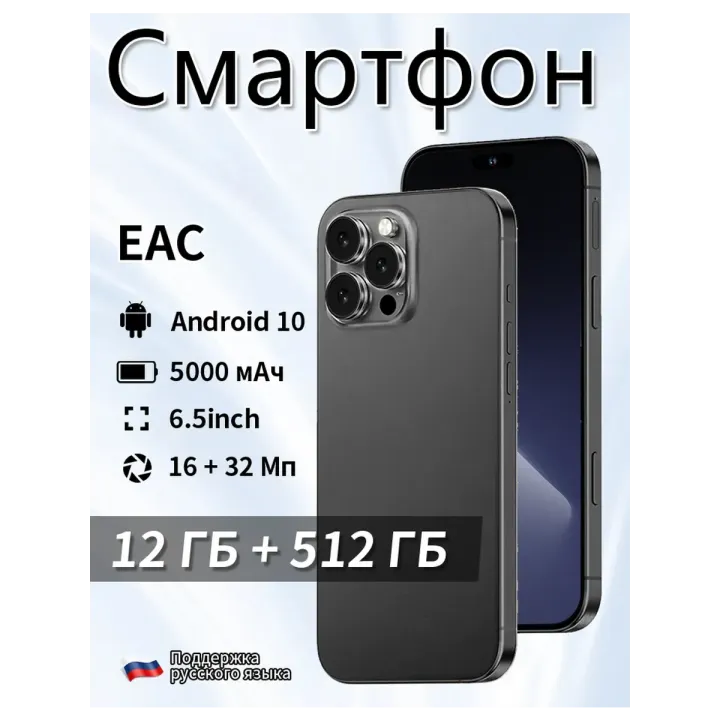 Смартфон 14s, Подарок Global 8 256 ГБ