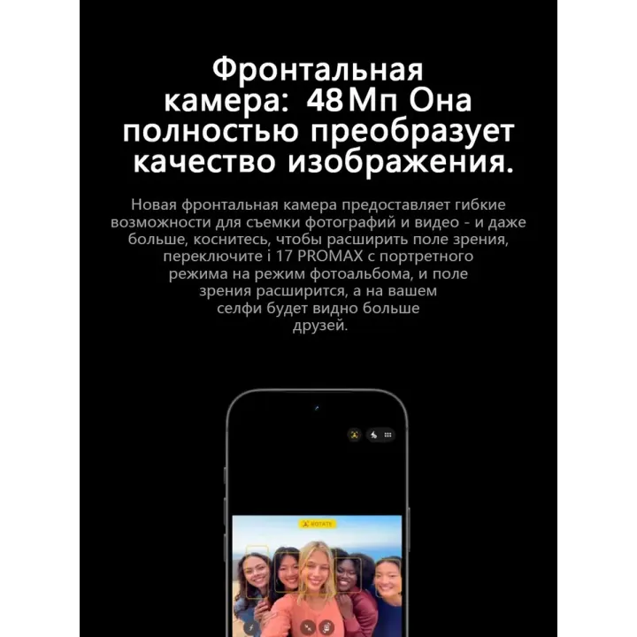 Смартфон I17 Pro Max (EAC) Копия iPhone,с наушниками