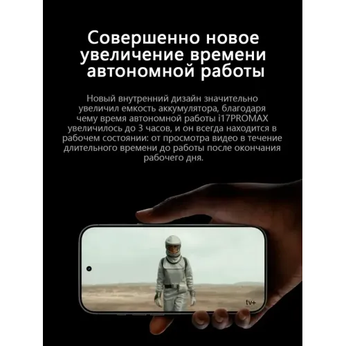 Смартфон I17 Pro Max (EAC) Копия iPhone,с наушниками Смартфон I17 Pro Max (EAC) Копия iPhone,с наушниками